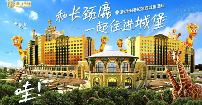 KKday 清遠長隆酒店優惠 | 長頸鹿城堡斑馬房+門票 HK$343/位起 再減$120