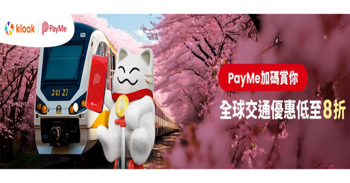 Klook x PayMe 火數加倍優惠｜Fire Boost 消費滿 HK$500 賺雙倍